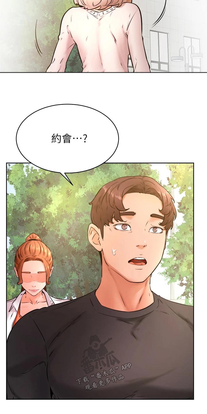 加油便宜与贵的差距漫画,第59章：名字1图