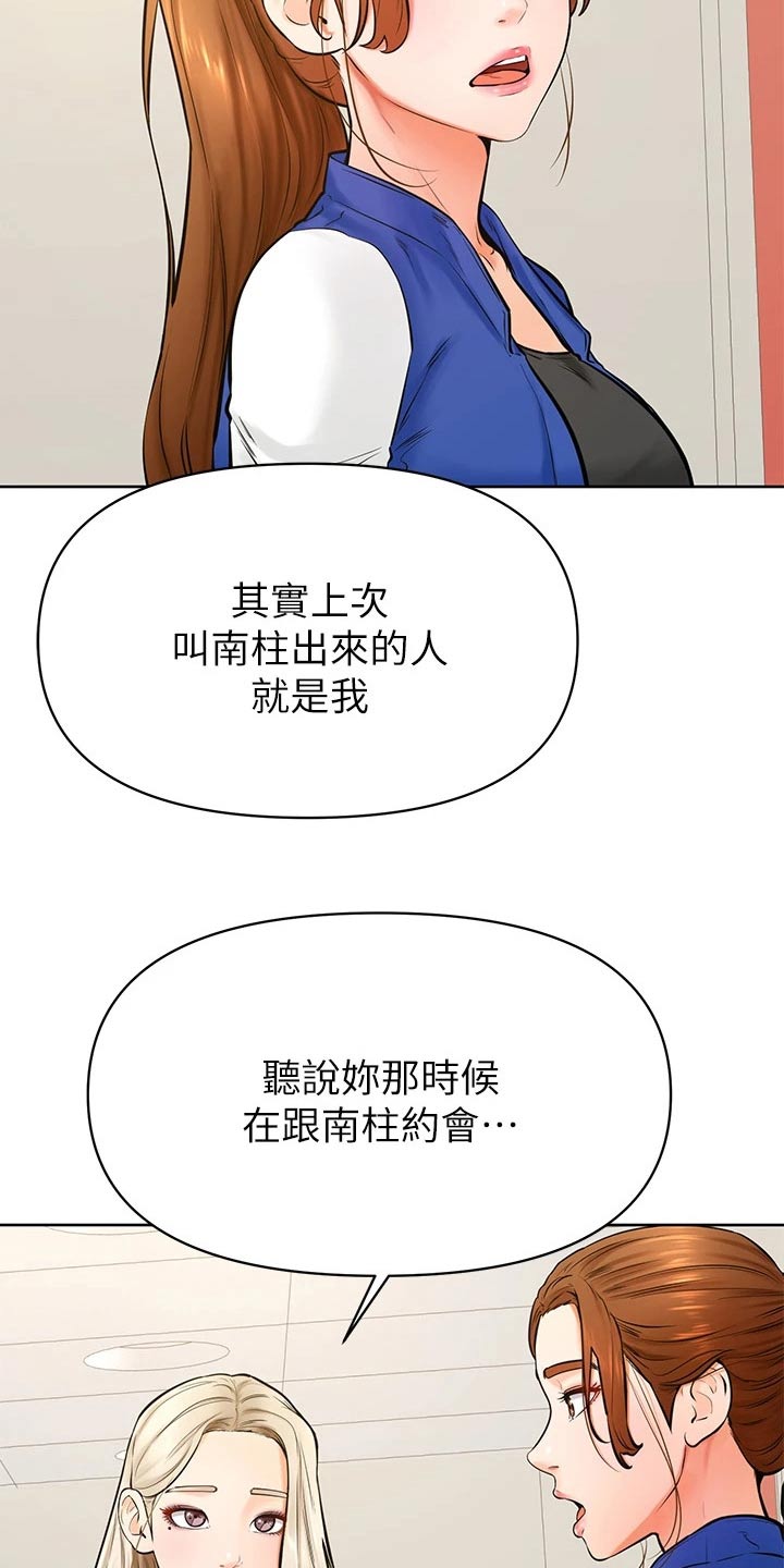 加油便携式围挡漫画,第70章：我也喜欢1图