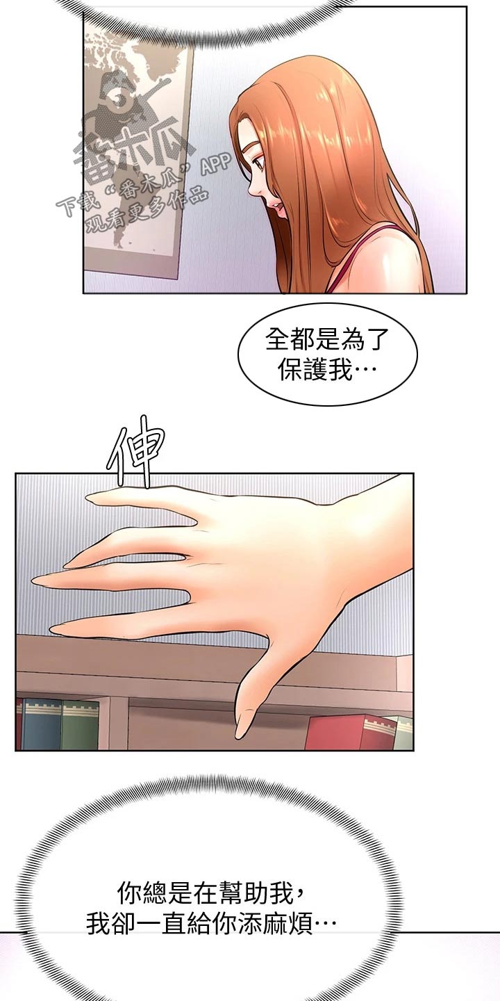 加油便宜方法漫画,第37章：亲吻2图