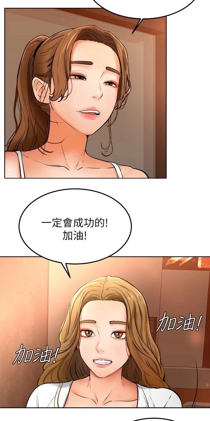 加油小贴纸漫画,第30章：可恶2图