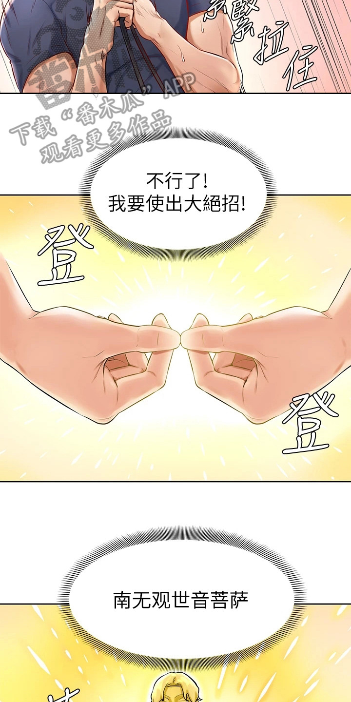 加油便宜的油站漫画,第4章：不受控1图