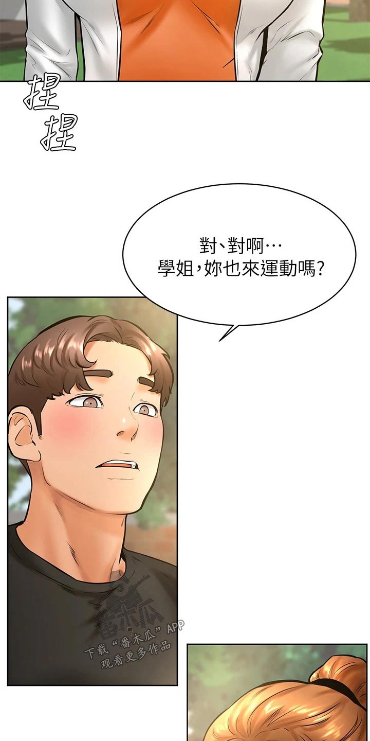 加油便宜的油站漫画,第58章：建议1图