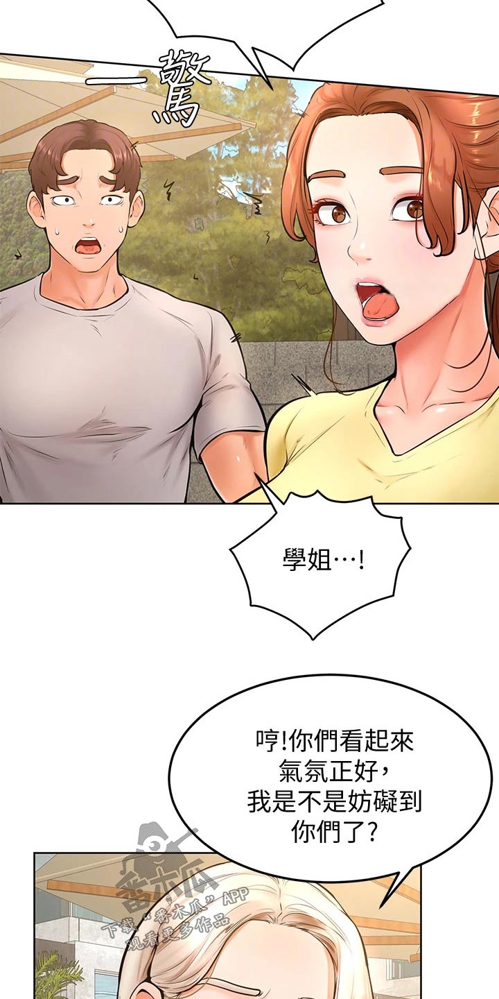 每日给孩子写的便签考试加油漫画,第44章：不是故意1图