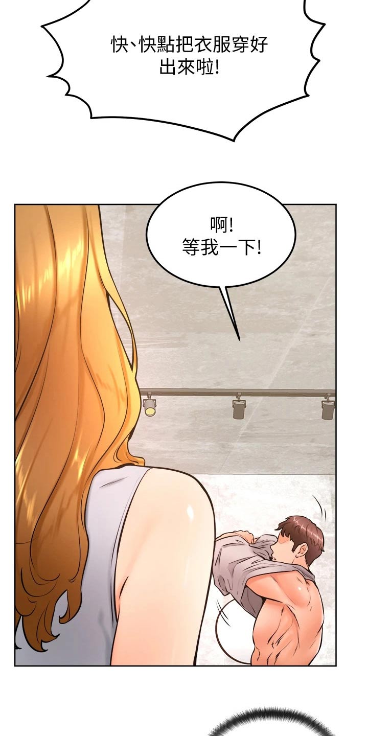 加油便宜几毛多跑十几公里划算吗漫画,第48章：怎么办1图