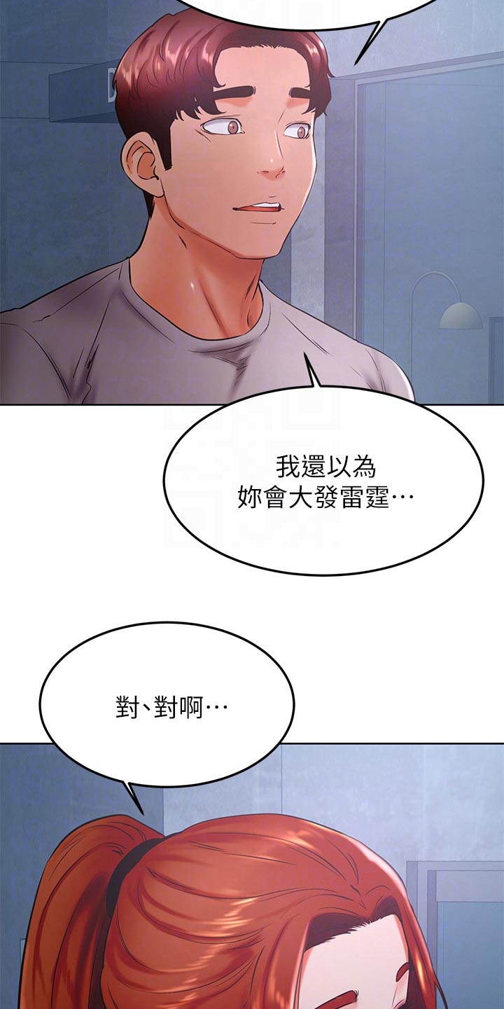 加油便宜5毛钱每升是多少折漫画,第53章：大冒险2图