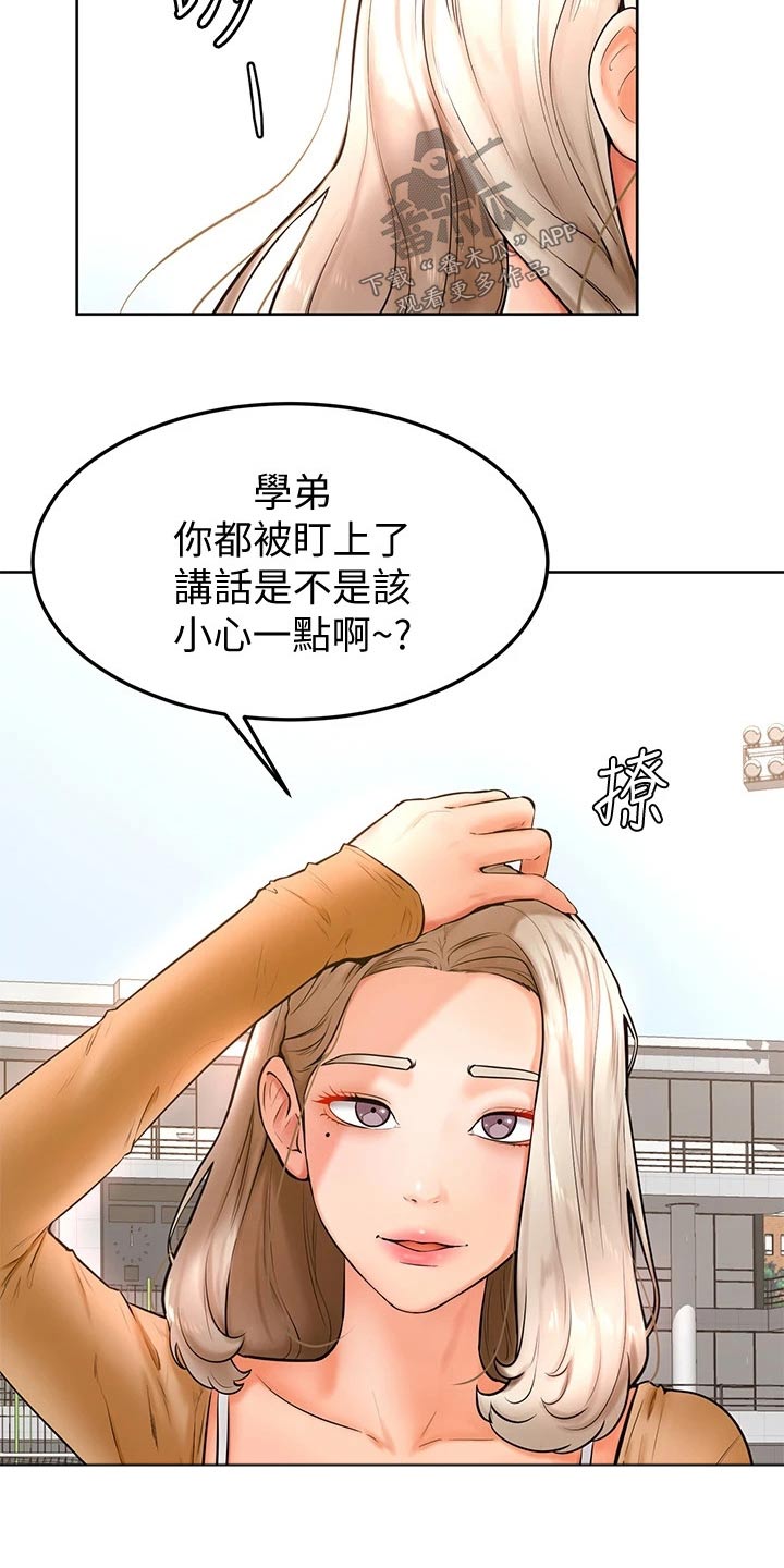 高考加油便签怎么写漫画,第39章：露营2图