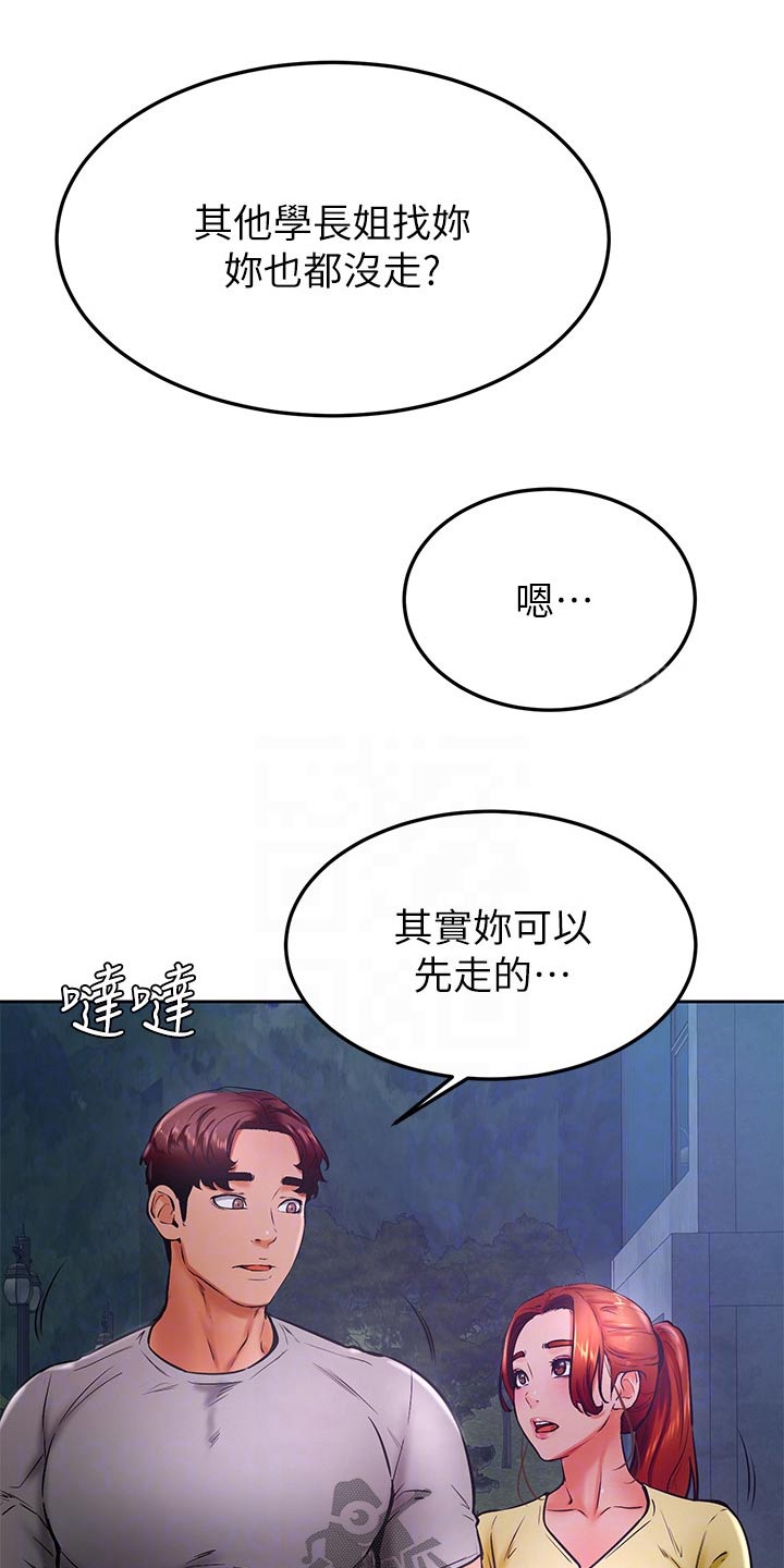 加油便宜的地区说明什么漫画,第52章：抱歉1图