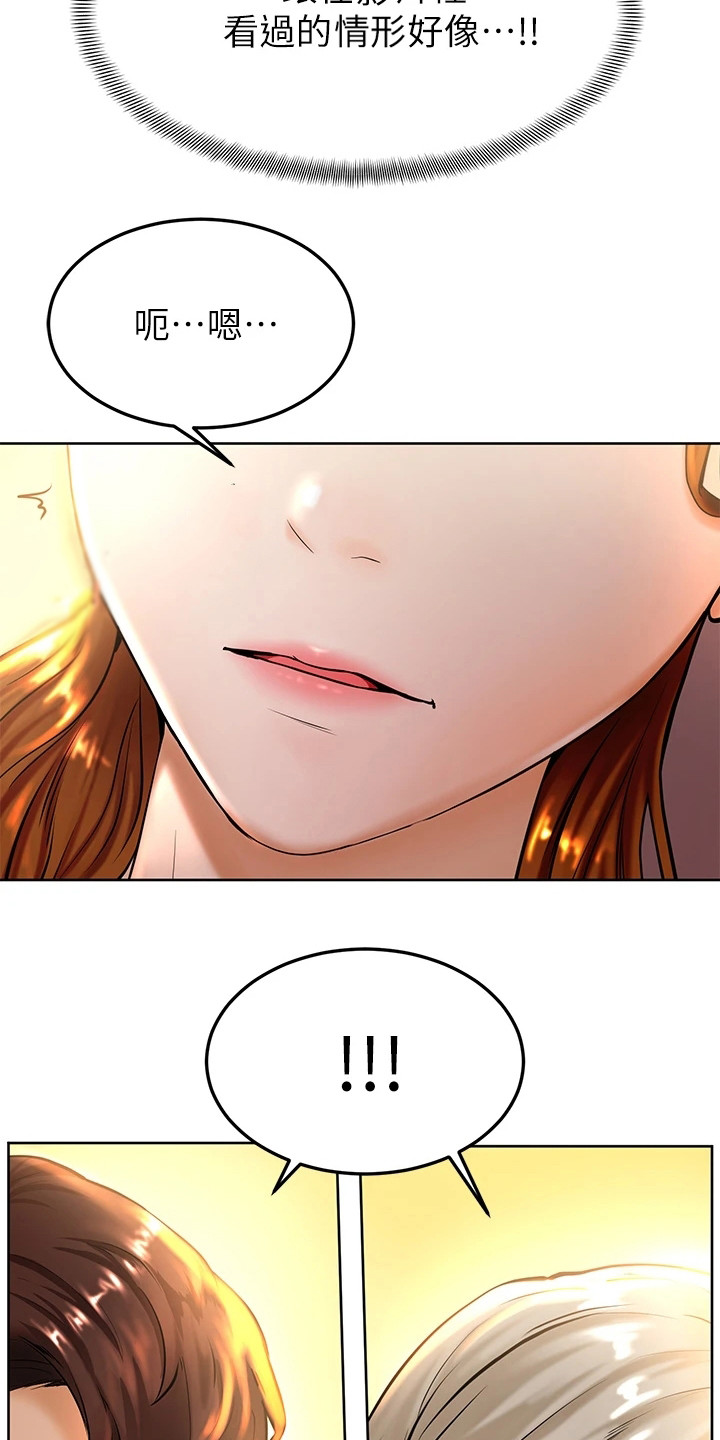 加油便签漫画,第21章：罪恶感1图