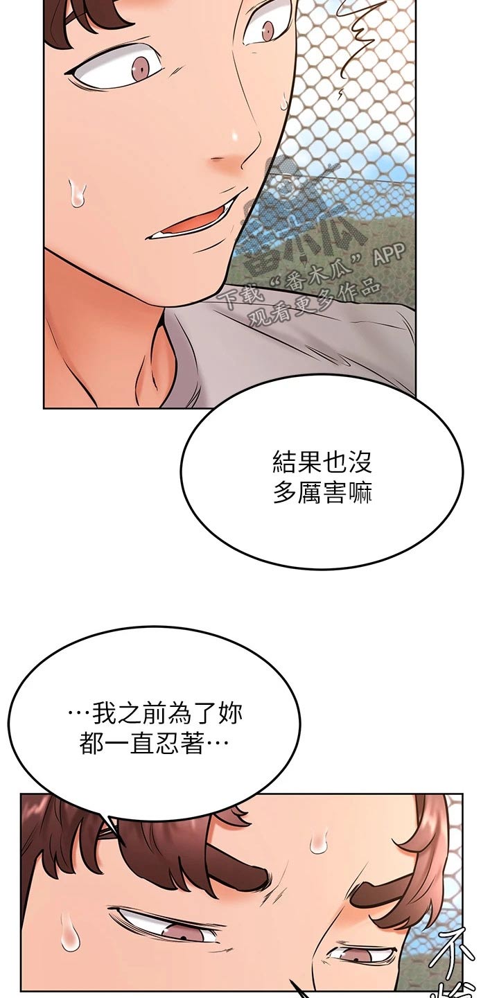 加油便宜的地区说明什么漫画,第51章：怎么说2图