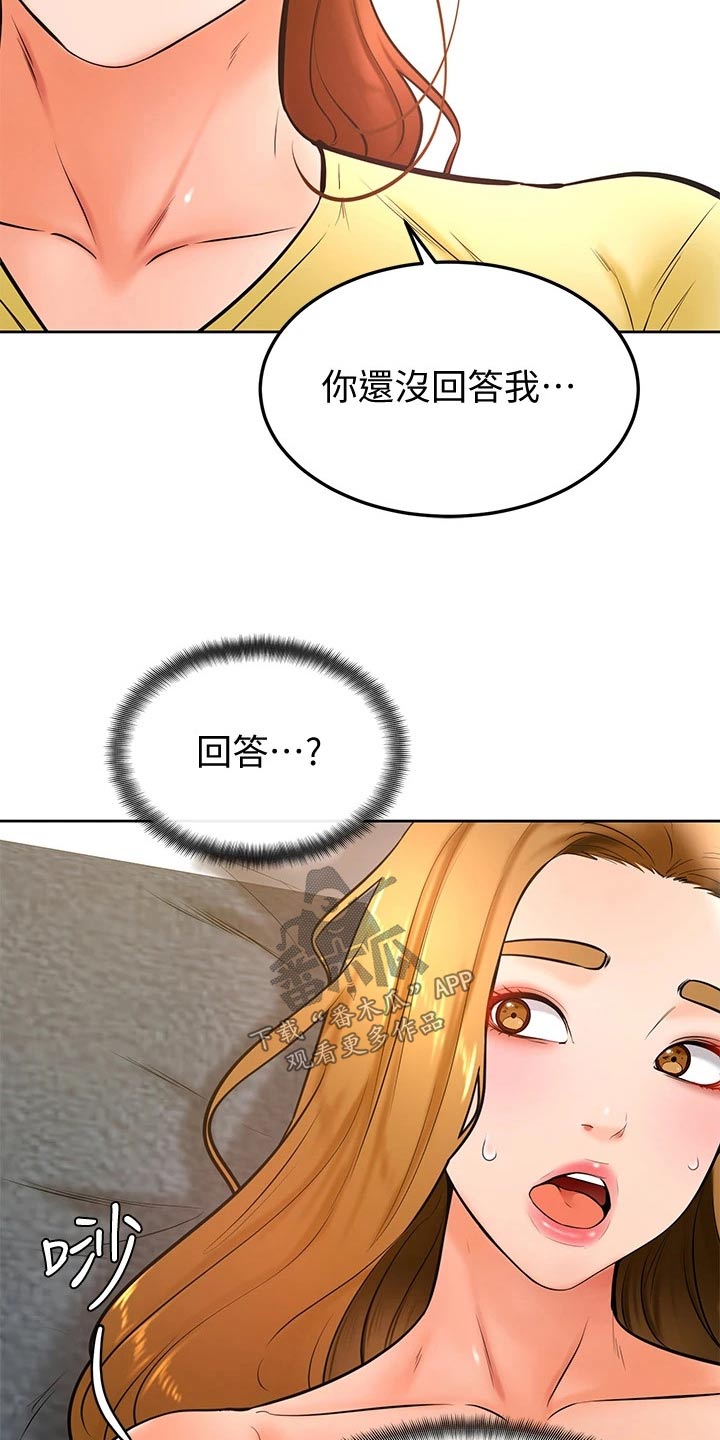 加油刻字模板漫画,第47章：别进来 1图