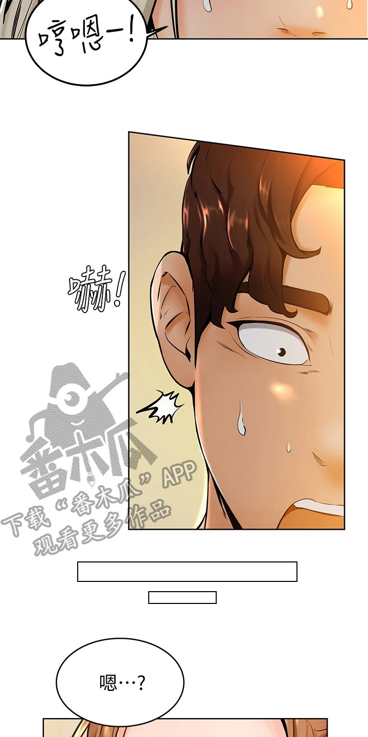 努力加油的便签漫画,第22章：着了魔2图