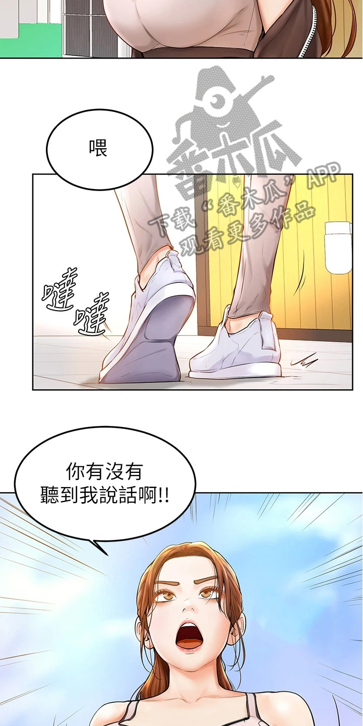 加油便宜的油站漫画,第4章：不受控2图