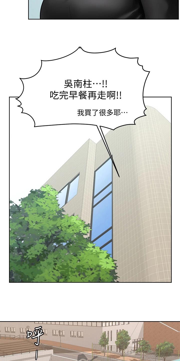 加油便宜软件排行漫画,第38章：是不是喜欢2图