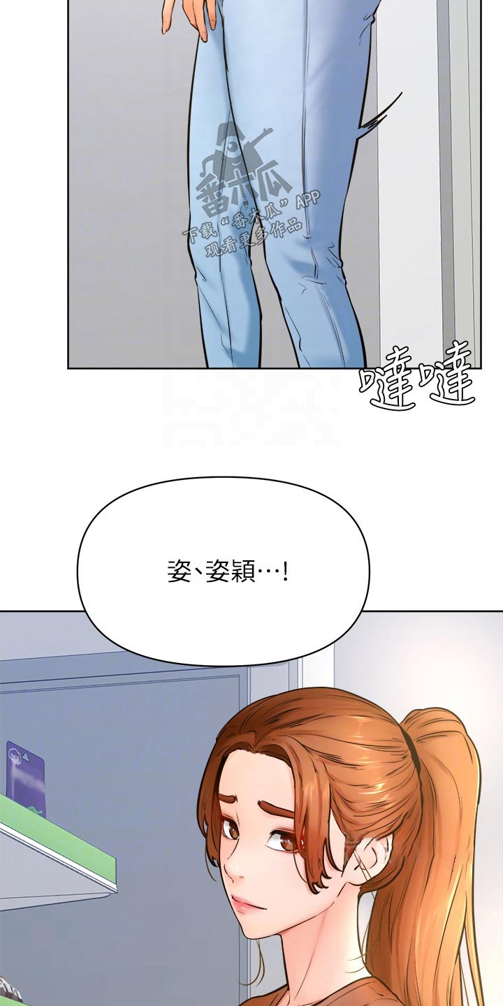 加油便宜的油站漫画,第73章：不想失去1图