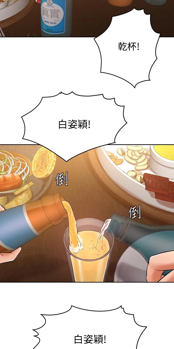 加油便宜的地区说明什么漫画,第35章：下一次1图