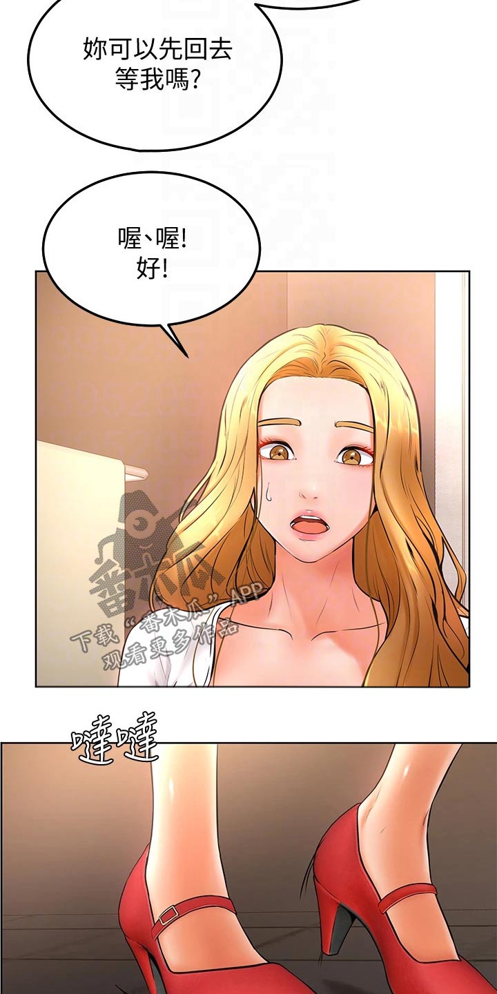 加油便宜是什么卡漫画,第34章：你在干嘛1图