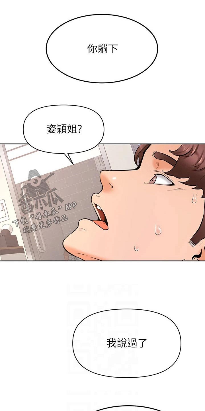 考试加油便签漫画,第65章：主导1图