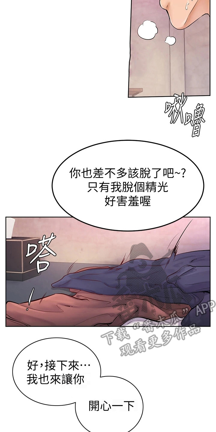 加油便宜的油站漫画,第11章：没看错2图