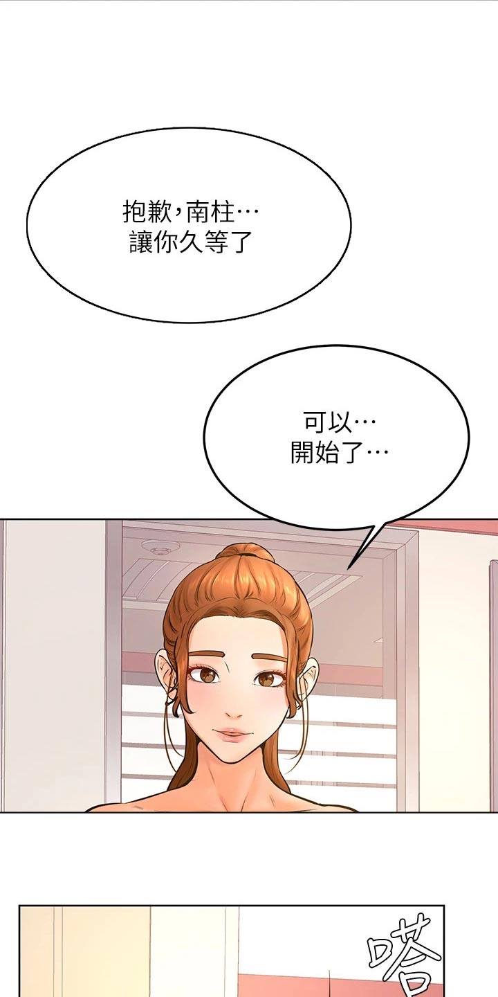 加油便宜的油站漫画,第64章：碰面1图