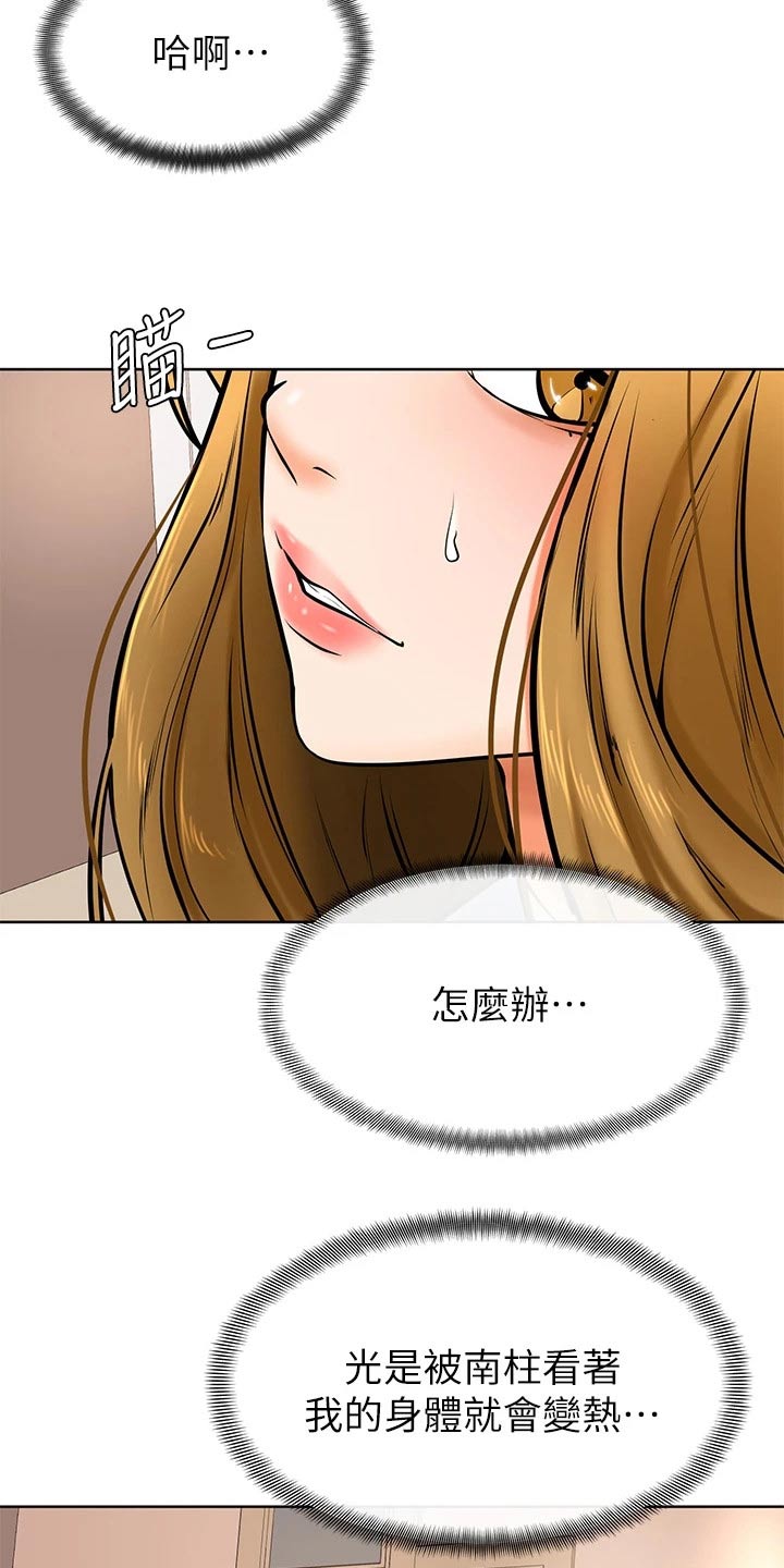 加油便宜与贵的差距漫画,第28章：主人2图