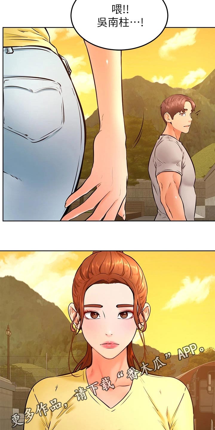 加油便宜的地区说明什么漫画,第51章：怎么说2图