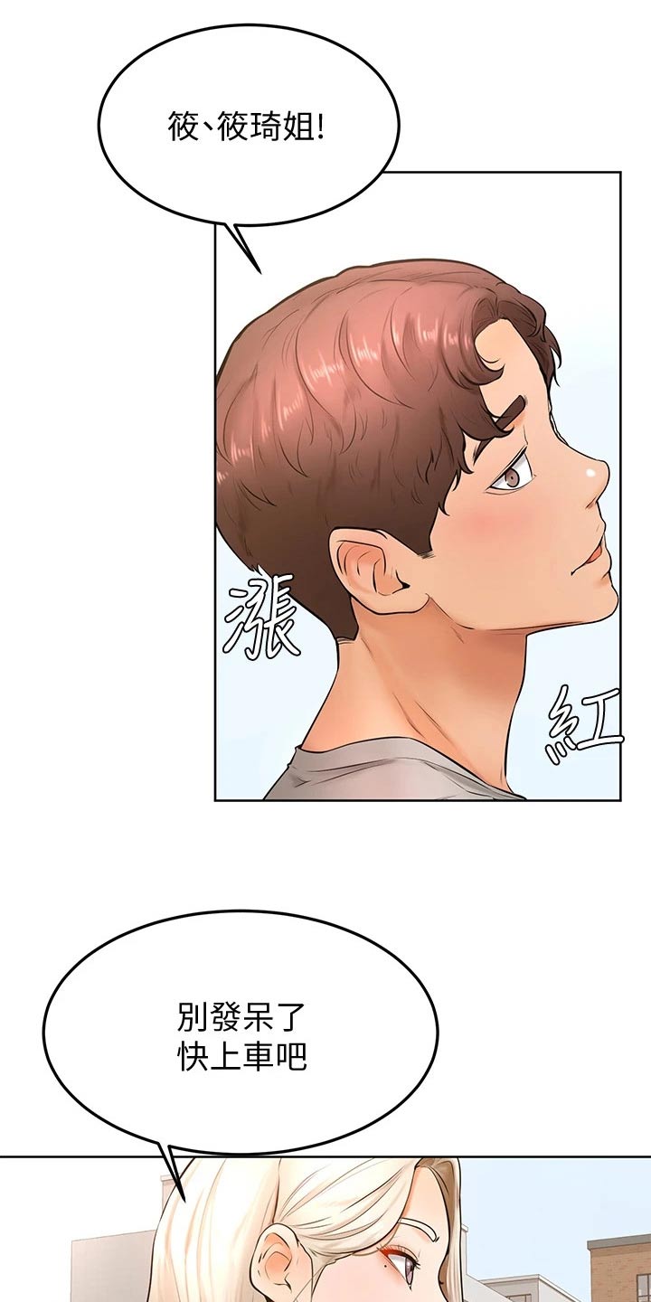 加油便宜的油站漫画,第39章：露营1图