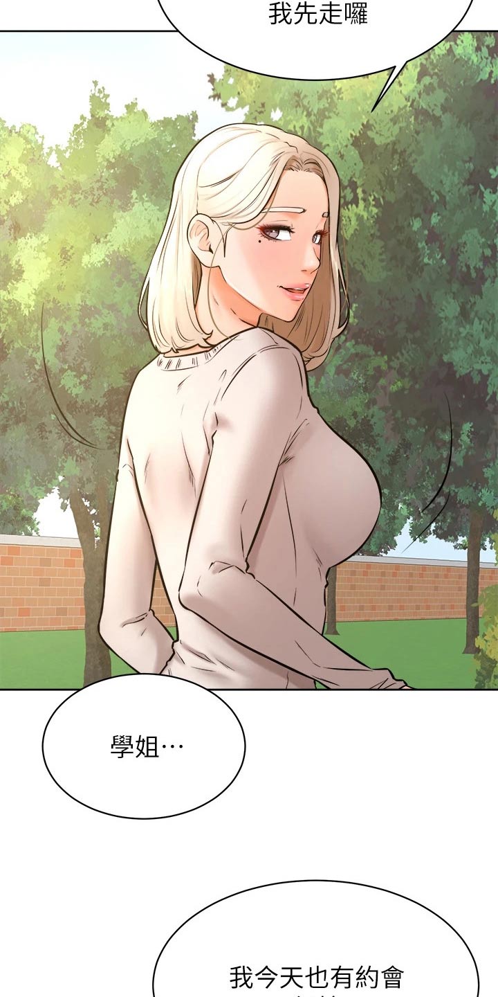 加油便宜与贵的差距漫画,第59章：名字1图