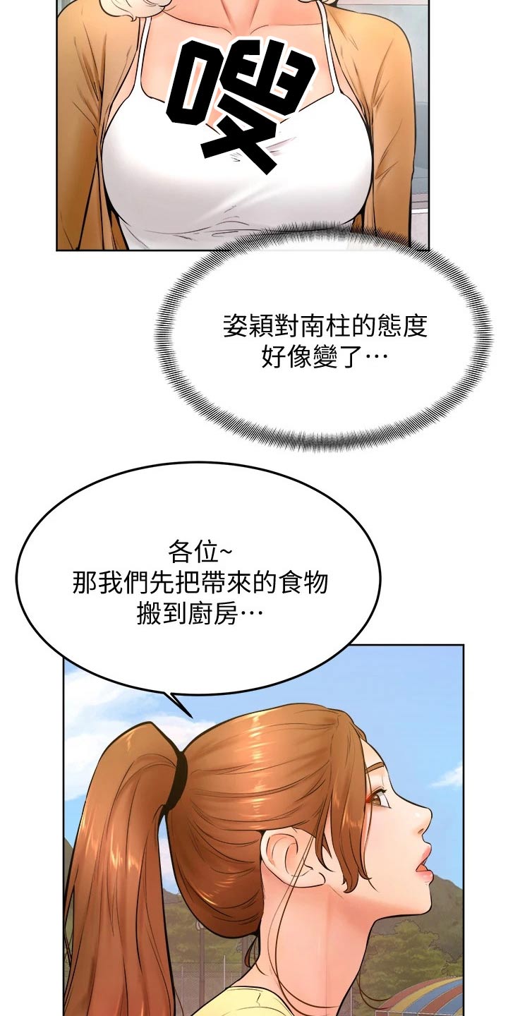 加油便宜的地区说明什么漫画,第42章：你没事吧2图