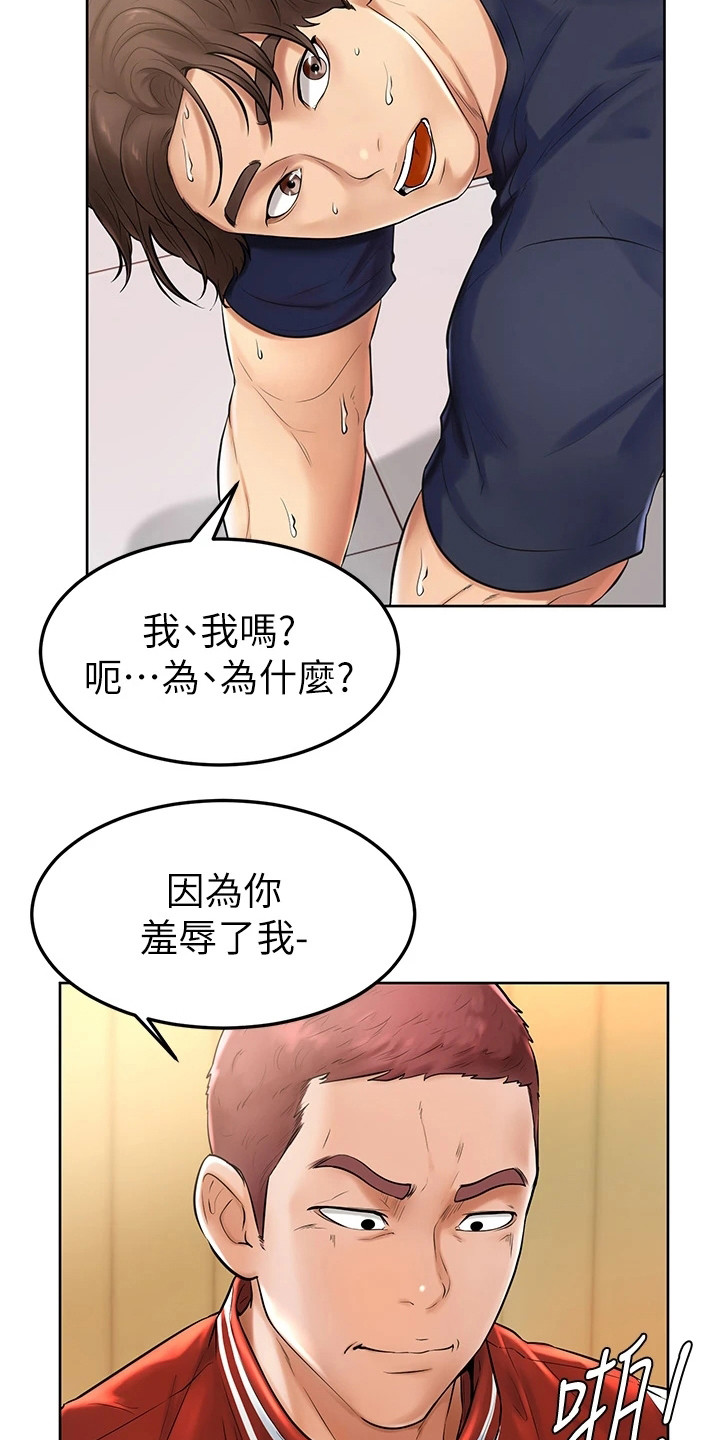 加油印纸漫画,第3章：学长学弟制2图