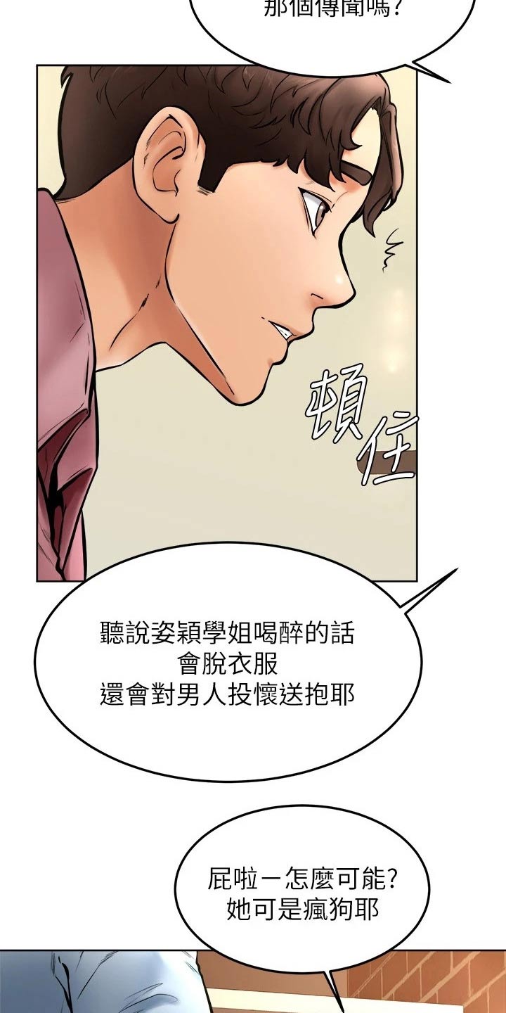 加油便宜的油站漫画,第30章：可恶2图