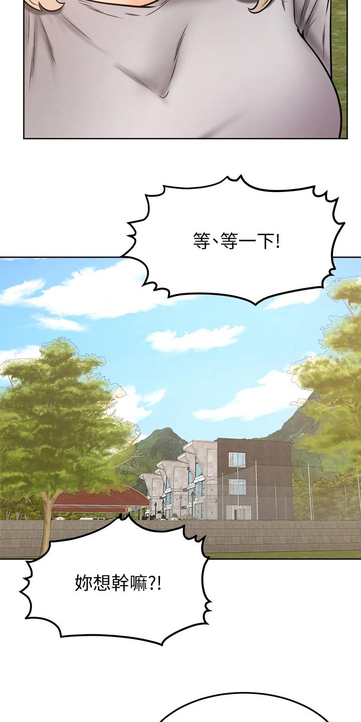 加油便宜的地区说明什么漫画,第49章：跟我来1图