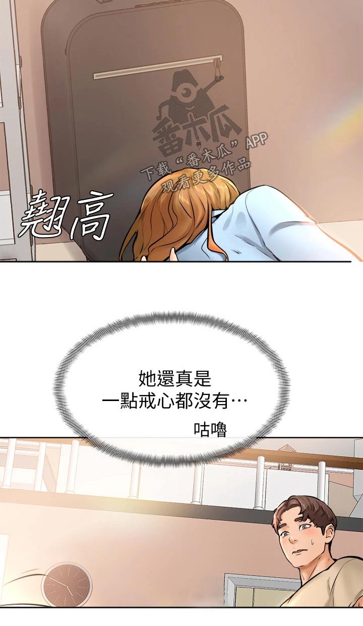 考试加油便利贴漫画,第27章：帮忙2图