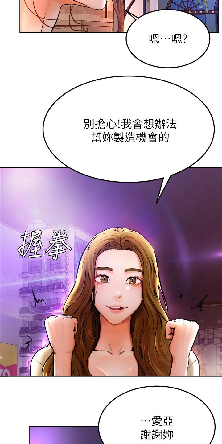 加油便宜的地区说明什么漫画,第24章：弱小1图