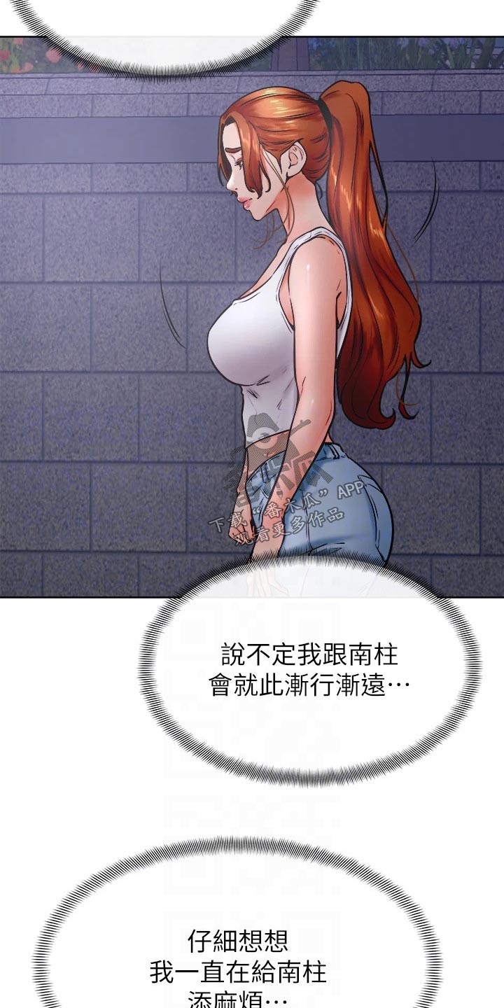 加油便宜的油站漫画,第54章：资格1图