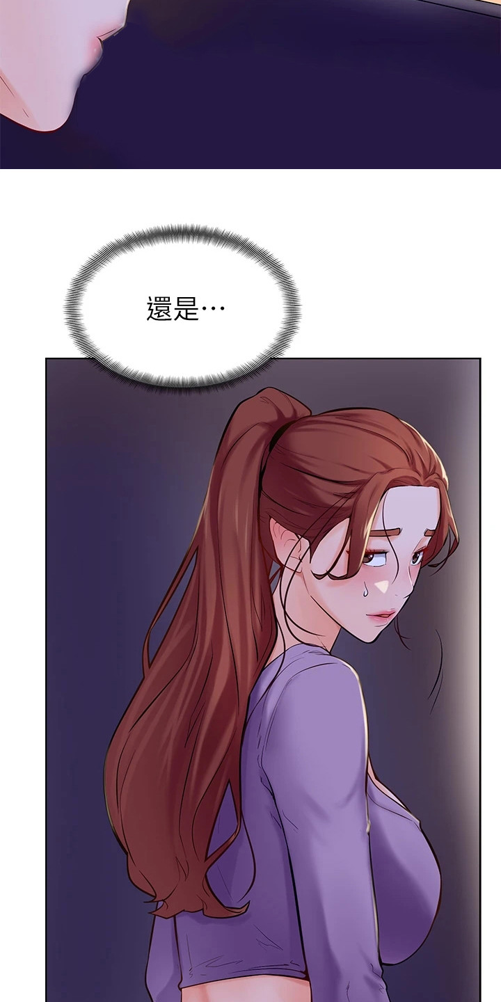 加油便宜的地方上海漫画,第17章：感觉奇怪1图