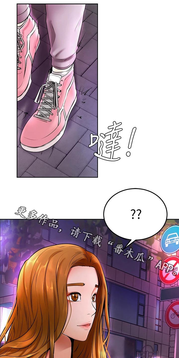 加油便签漫画,第24章：弱小1图