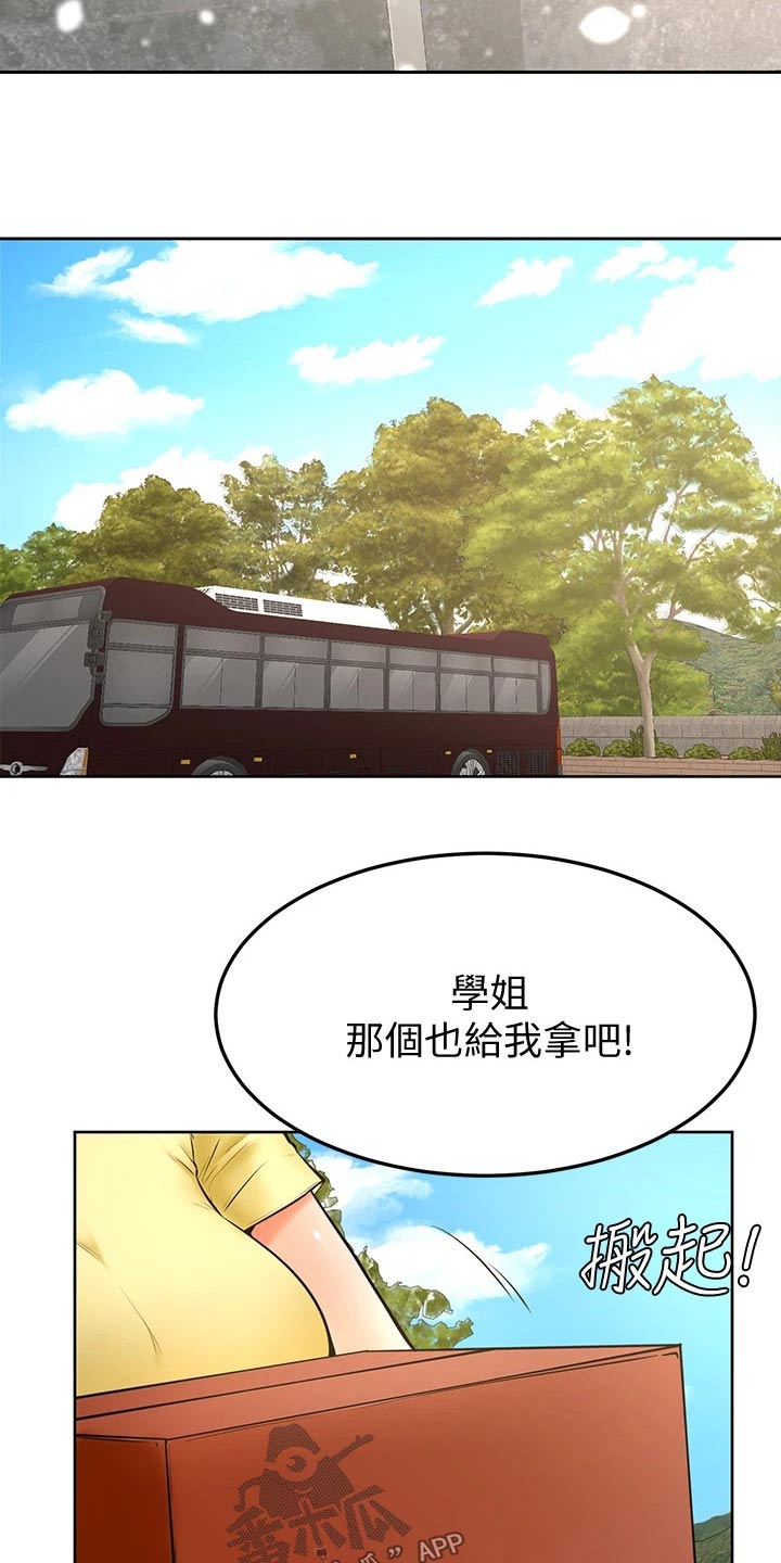 加油便宜的油站漫画,第43章：冷静2图
