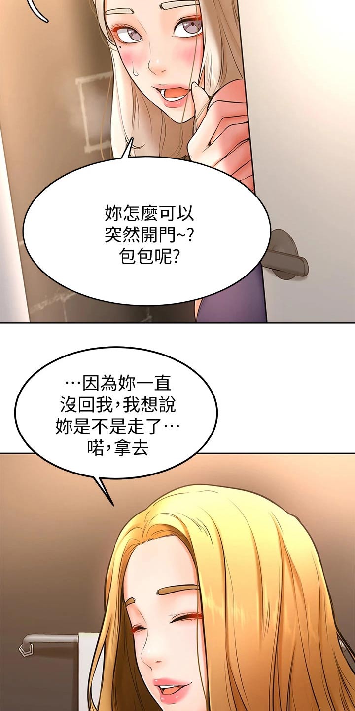 高考加油的便签画漫画,第34章：你在干嘛1图