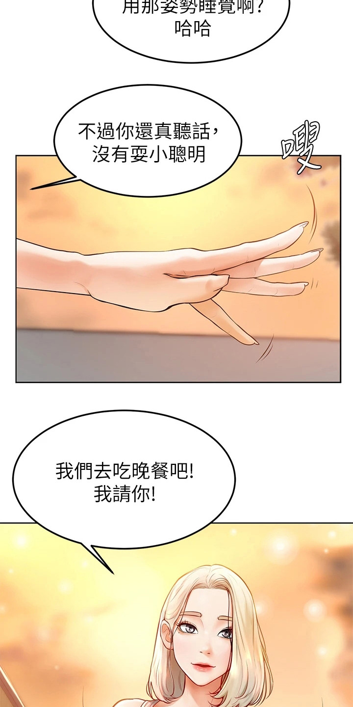 加油便签在线观看漫画,第7章：被咬了2图