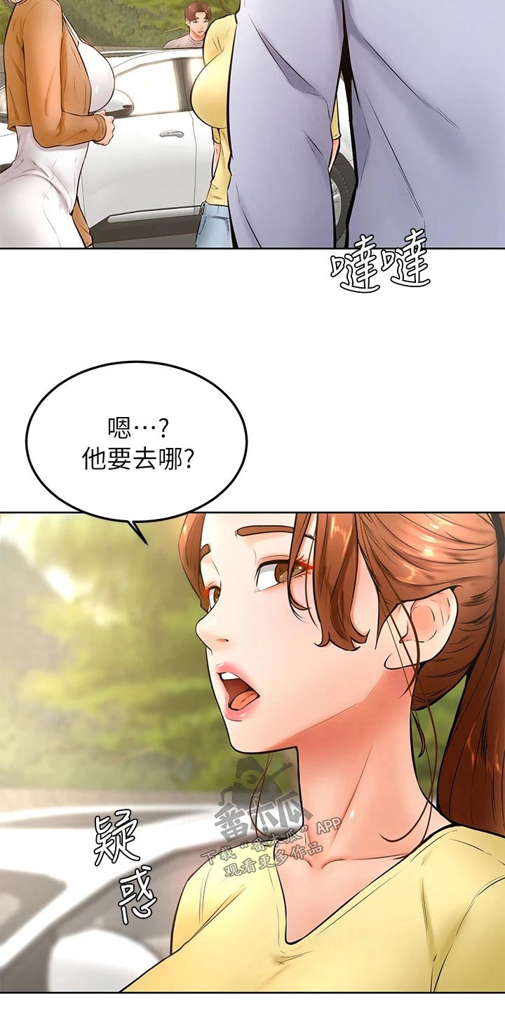 加油小纸条漫画,第41章：那种关系2图