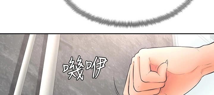 加油便宜的油站漫画,第43章：冷静2图