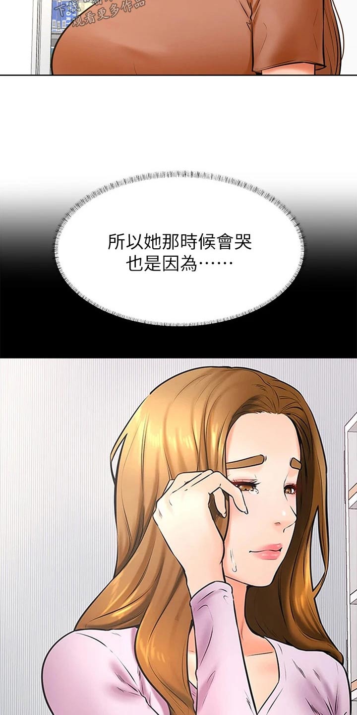 加油便宜的地区说明什么漫画,第72章：选择2图