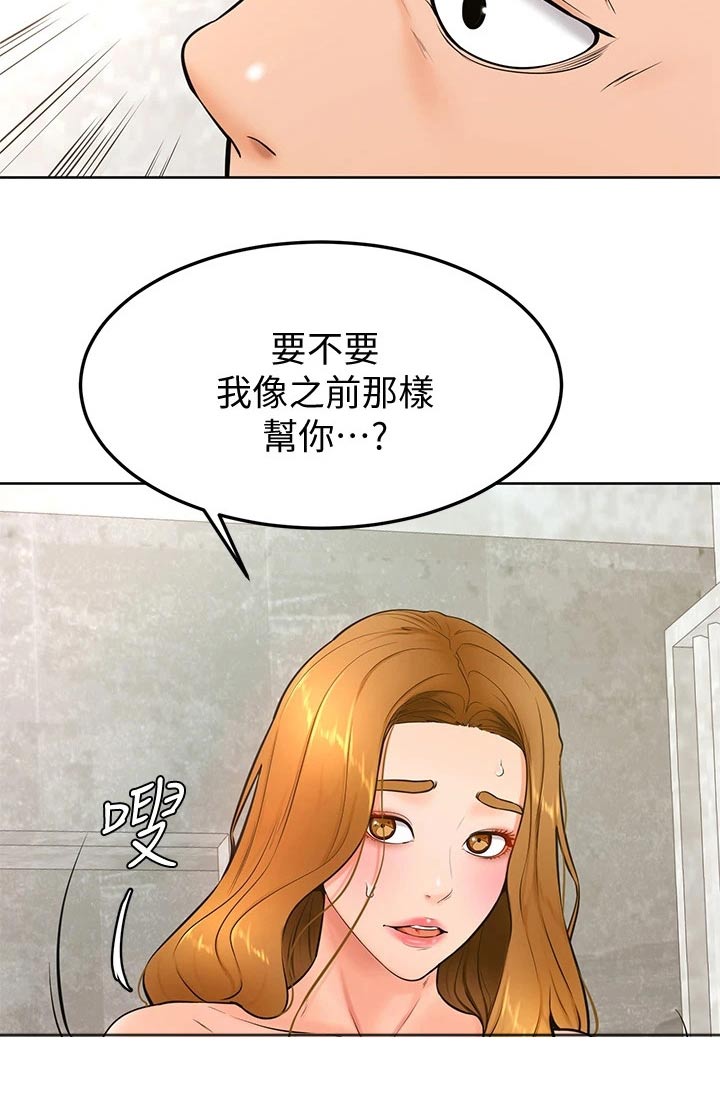 加油便宜的地区说明什么漫画,第46章：相互1图