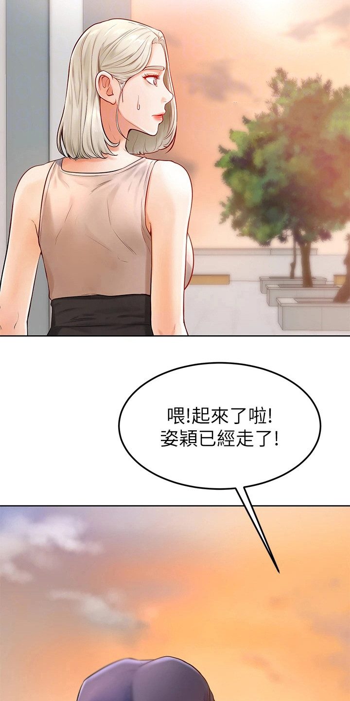 加油便宜天津漫画,第6章：很老实1图