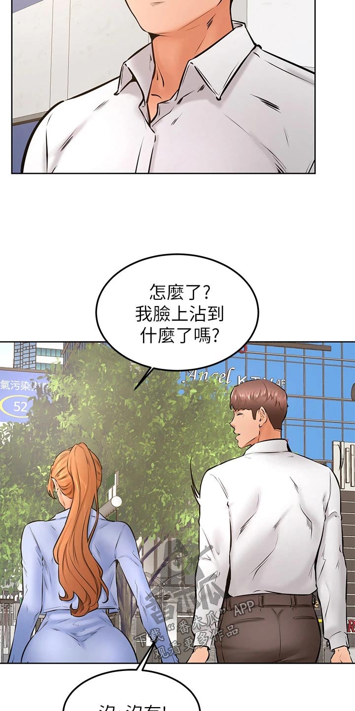 加油便宜的地区说明什么漫画,第63章：哪都可以1图