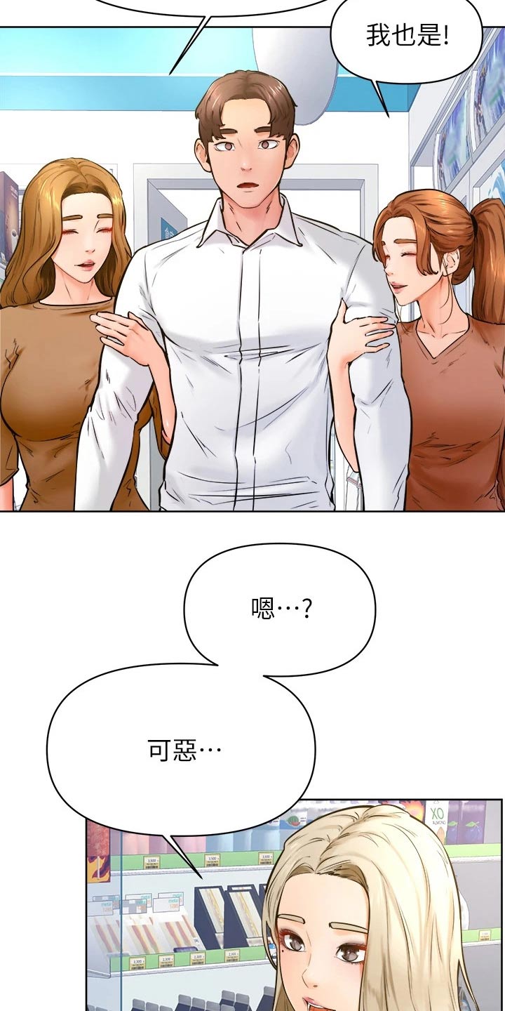 加油便宜的地区说明什么漫画,第74章：一起生活【完结】1图