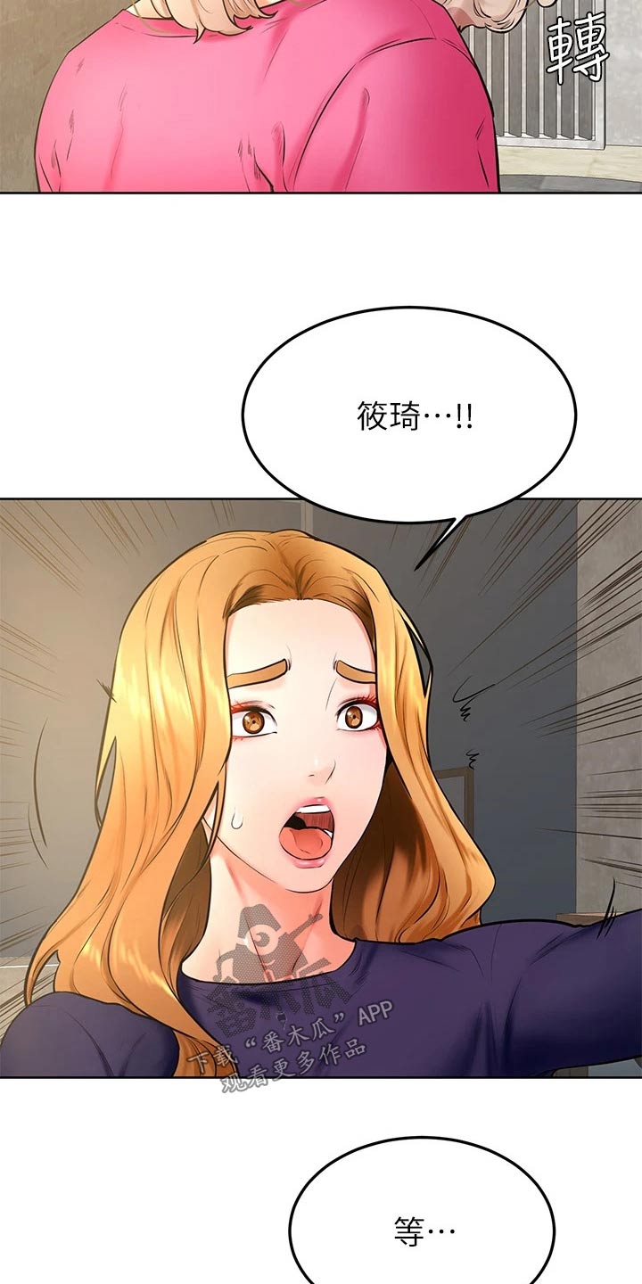 加油便签在线观看漫画,第56章：去哪了1图