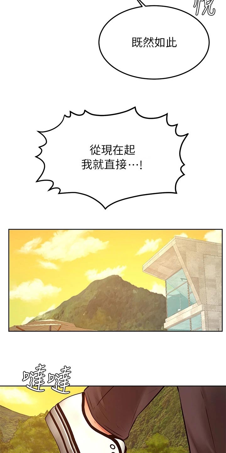 加油便宜的地区说明什么漫画,第51章：怎么说1图