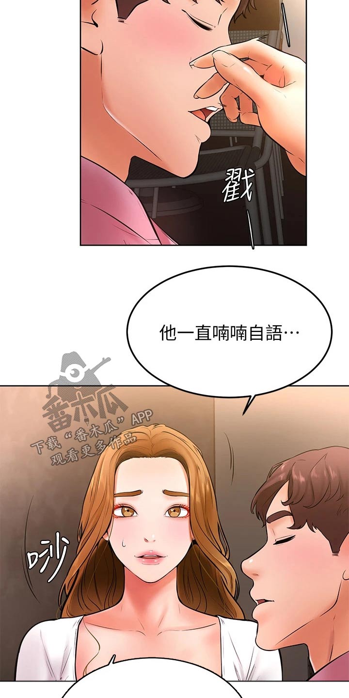 加油便宜的油站漫画,第36章：不省人事2图