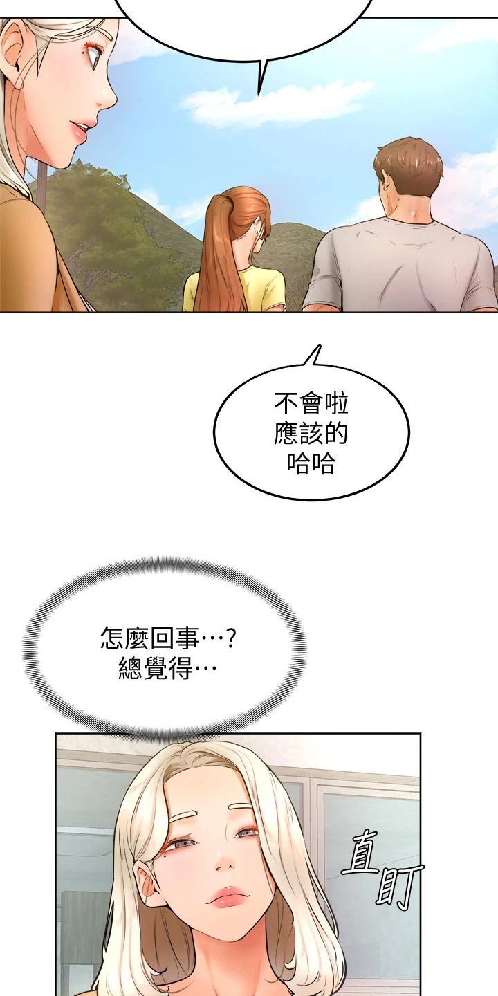 加油便宜的地区说明什么漫画,第42章：你没事吧1图